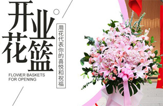 广东广州市花都区花篮配送