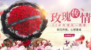 广东广州市花都区鲜花速递